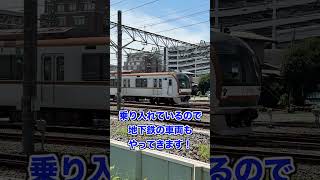 踏切を見てきた！「東村山第７号踏切」（ #鉄道 #shorts ）
