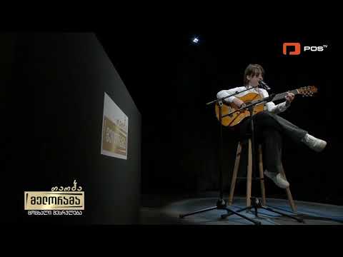 Ana Uznadze / ანა უზნაძე ,,შენთან"-ი.გურგულია.