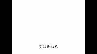 そうだ！天国に行こうよ！ / 琴葉茜・葵
