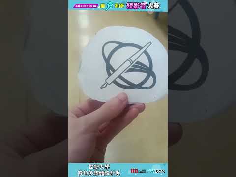 數媒超人來拯救你的志願了寶貝