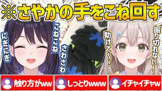 【ホロアナ】手元カメラ配信で花園アナの手をしっとりこね回す風白アナｗ【ホロライブ/風白ゆき/花園さやか/井月みちる/vtuber/切り抜き】