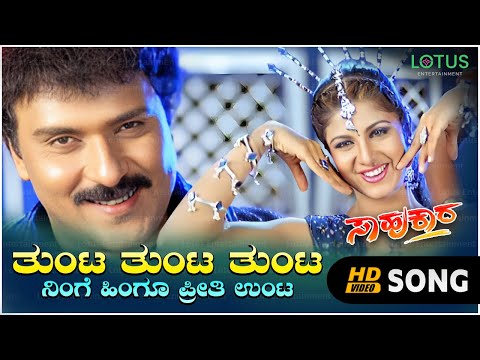 Tunta Tunta Kannada Video Song - Ravichandran, Rambha, K.S. Chithra, Mano - Sahukara  Movie