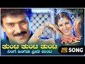Tunta Tunta Kannada Video Song Ravichandran Rambha K S Chithra Mano Sahukara Movie