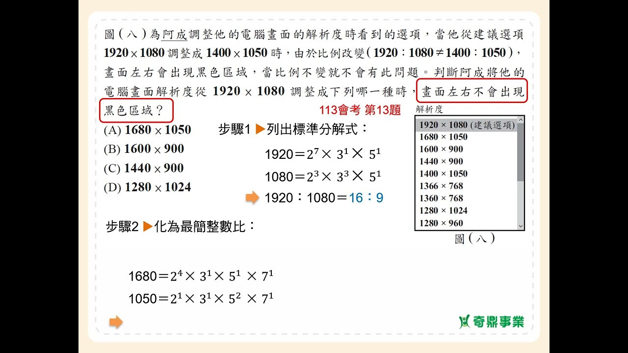 P.81 經典1第1題