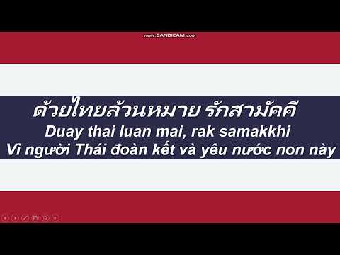 Quốc ca Vương Quốc Thái Lan ''Phleng Chat Thai'' | เพลงชาติไทย | Lyrics Thaisub và Vietsub