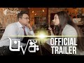Onko | অঙ্ক - 2020 Short Film Official Trailer | Arpan Laha, Manas Sarkar | Priyadarshini, Srimanta