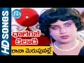 Raana Merupu Valle Video Song Challenge Kiladeelu Arjun Sri Priya Sankar Ganesh