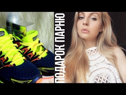 ♥Что я дарю парню на День Рождения???♥Ваша Саша♥