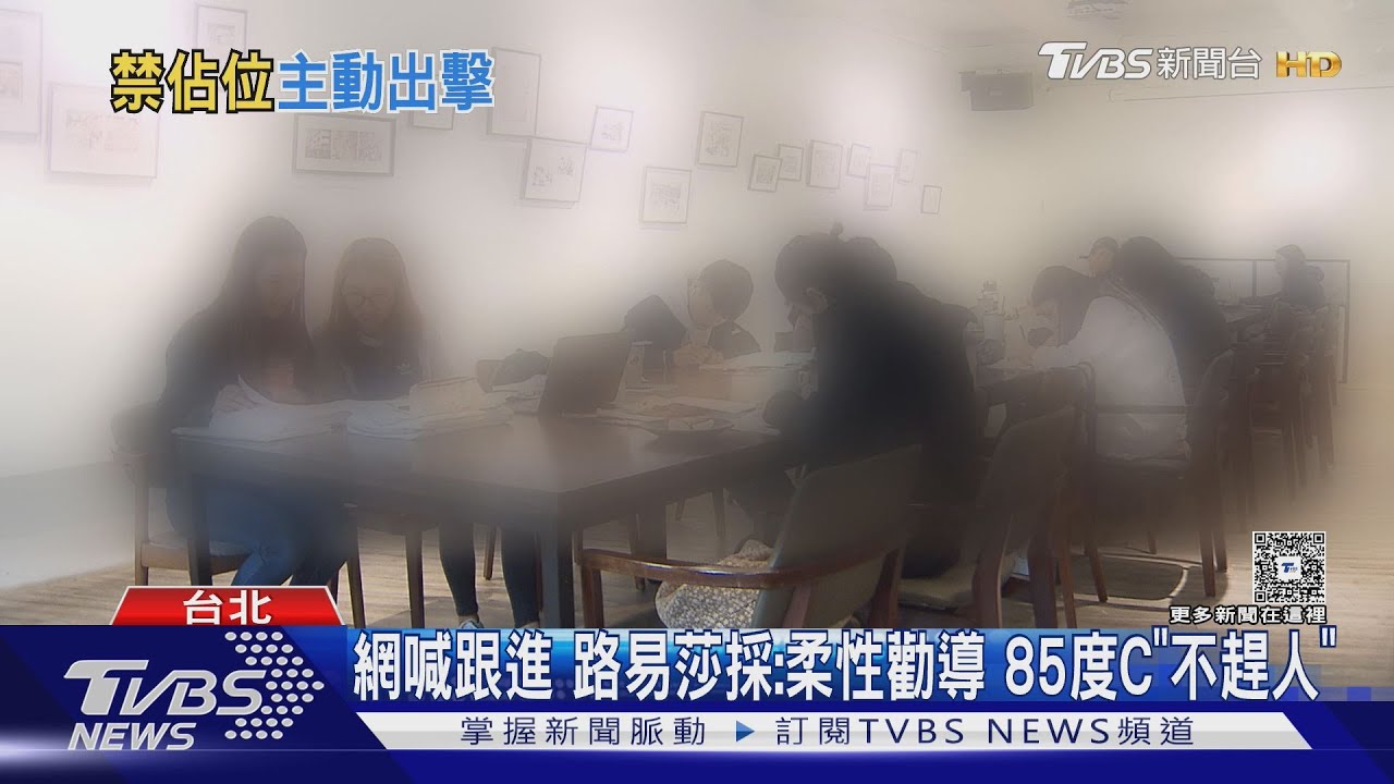 星巴克防久占! 離座1H物品交警方.客滿併桌
