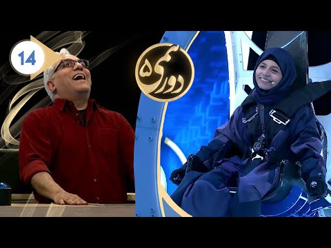 Dorehami S05E14 - دورهمی فصل پنجم قسمت چهاردهم با کیفیت عالی 1080