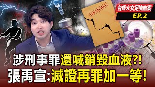 [問卦](抽血案)靠北師大,反師大墮落FB粉專"被消失
