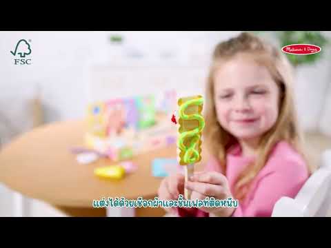 Melissa & Doug Lollipop Play set