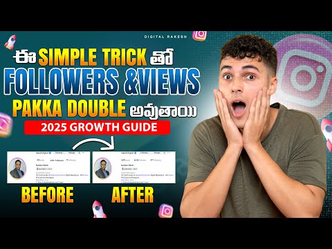 How to Make Your Instagram Account Reach More Views  Followers and 2025 Growth Guide