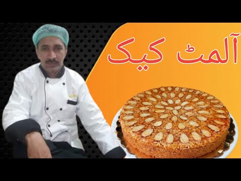 Almond Cake Recipe | beautiful cake | Chef Majeed | Daily video