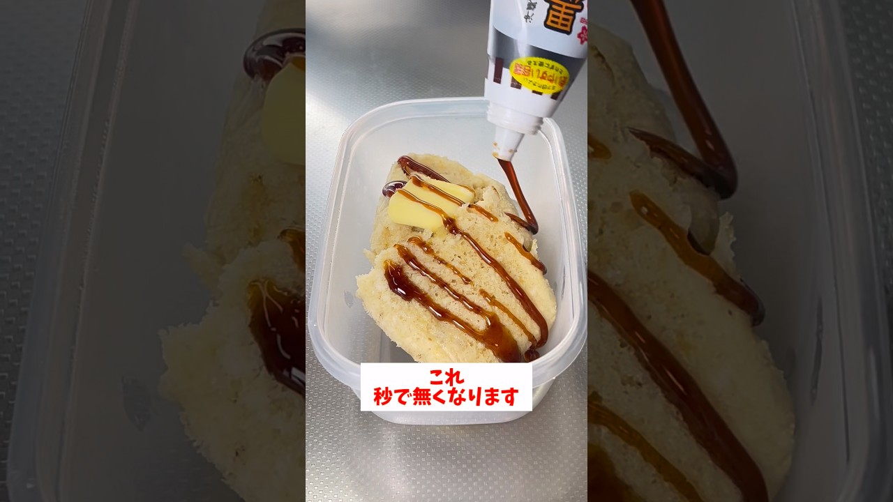 【レンジで簡単】【バナナ蒸しパン】材料2 つで作れる時短レシピ！ふわっふわ✨#shorts #時短レシピ #デザート