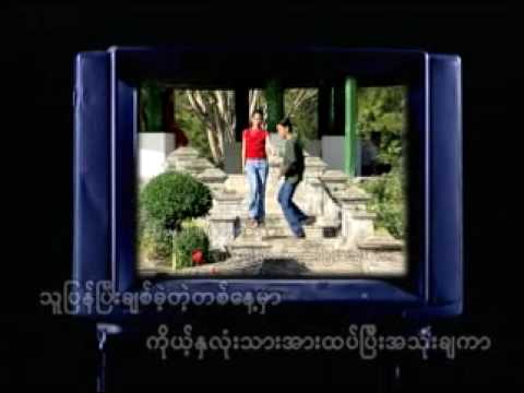 Take Chit Me Twar Thu - L Lune War