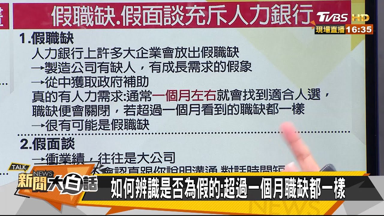 Q3就業市場將解凍?!專家:下半年求供倍數有望觸底反彈
