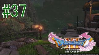 ドラクエ11実況　#37　最後の砦に誰もいない・・・　 【えいるりぃぶるgames】