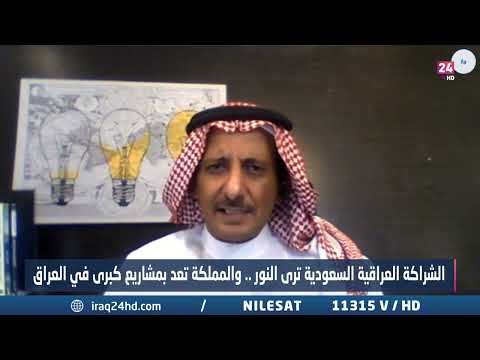 شاهد بالفيديو.. فدعق : الاقتصاد العراقي يمتلك نقطة جذب تتمثل في حجم الاستهلاك الكبير