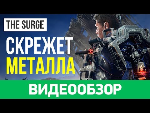 Игра диск The Surge PS4 Б/У - фото 1 - id-p2835034438