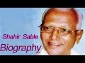Shahir Krishnarao Sable Biography