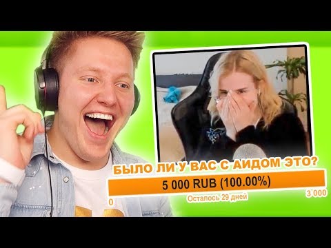 ПРАВДА ИЛИ ДЕЙСТВИЕ? ТРОЛЛИМ ДЕВУШКУ АИДА ДОНАТОМ