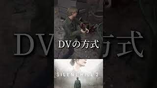 ホラゲー超苦手な人がやるとこうなる#サイレントヒル2