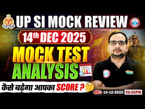 UPSI 2025 | UPSI Mock Test Analysis 2025 | UP SI 14 Dec Mock Solution | UP SI Mock Test Today