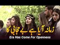 Zamana Aaya Hai Be Hijabi Ka Allama Iqbal Poetry Urdu Poetry