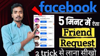 facebook par friend request kaise badhaye || how to get unlimited friend request on facebook