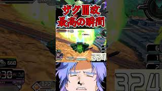 【イニブ】ザクⅢ改最高の瞬間【EXVSIB】【ザクⅢ改】