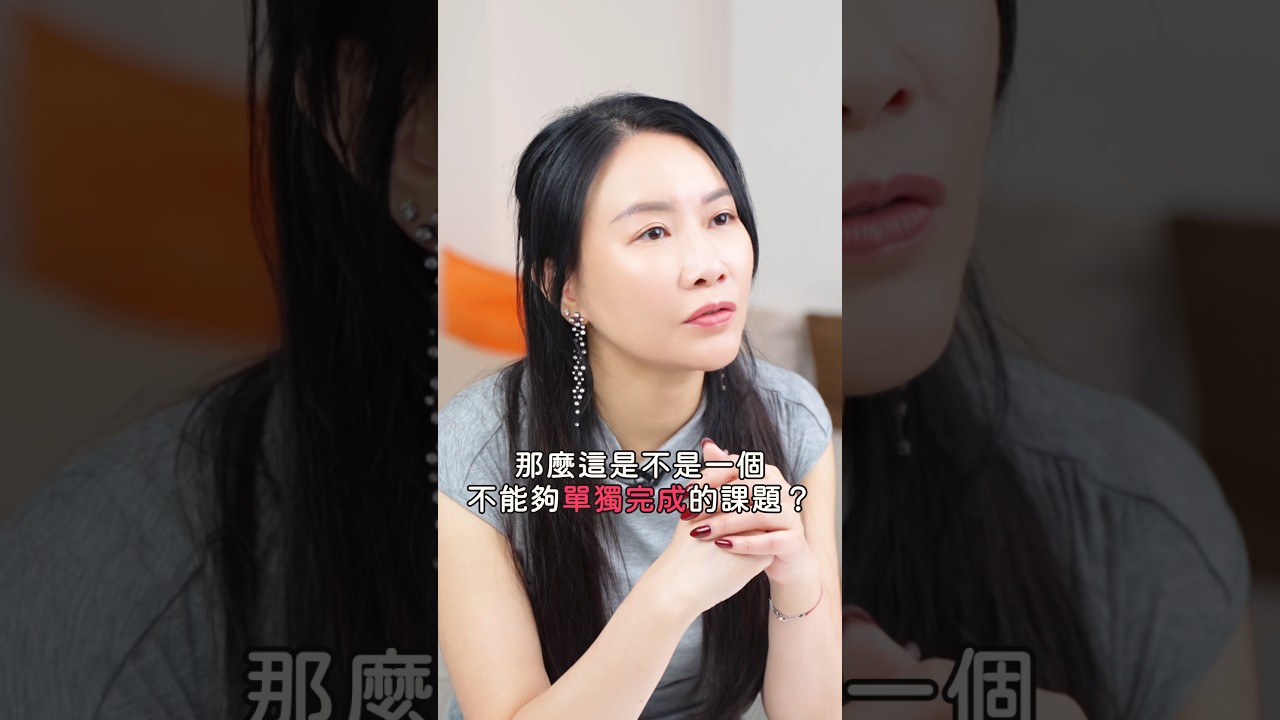 雙生火焰 Q&A｜ 人生課題能否單獨完成？｜意識創造實相｜家庭系統排列｜身心靈療癒 - Karman Wong