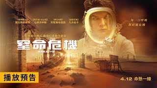 這次不殺殭屍｜動作片女神蜜拉喬娃維琪《窒命危機》4/12 命懸一線