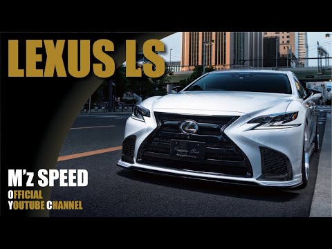 レクサスLS｜エアロパーツ【M'z SPEED】LEXUS LS500 F SPORT　=Prussian Blue=