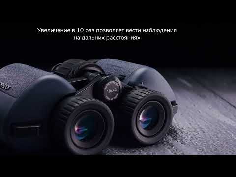 Бинокль Levenhuk New Sherman PLUS 10x42