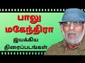 Director Balu Mahendra Movies List Filmography Of Balu Mahendra Director Balu Mahendra Films