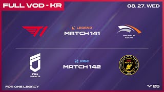 [電競] 2025 LCK Regular Season W15D1