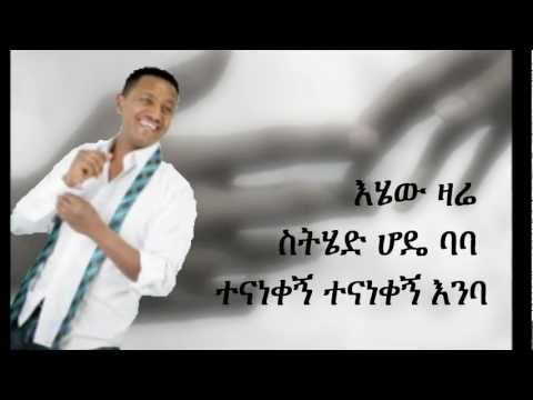 Teddy Afro - Tenanekegn Enba - AmharicLyrics