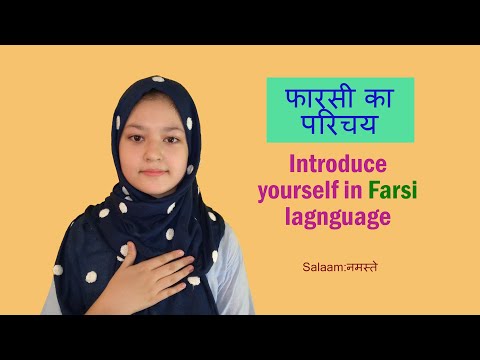 Learn Persian- How introduce yourself in Farsi Language| हिंदी भाषा में फारसी का परिचय|