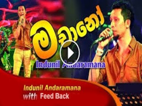 Purple Range Indunil Andaramana vs Feed Back in Katuneriya