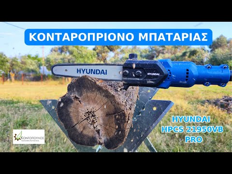 Νέο ‼️  ΚΟΝΤΑΡΟΠΡΙΟΝΟ ΜΠΑΤΑΡΙΑΣ HYUNDAI HPCS 21950VB PRO