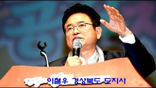 이철우 경북도지사, 도청 직원 700명과 함께 직장 생활의 소회가 담긴 개그 관람