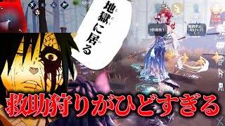 今の第５人格は120秒稼いでも負けるゲーム