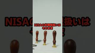さとうさおりが財務省の闇を暴露！課税対象やNISAの裏側がヤバすぎたw #小池都知事  #小池百合子 #都議会 #さとうさおり #学歴詐称疑惑