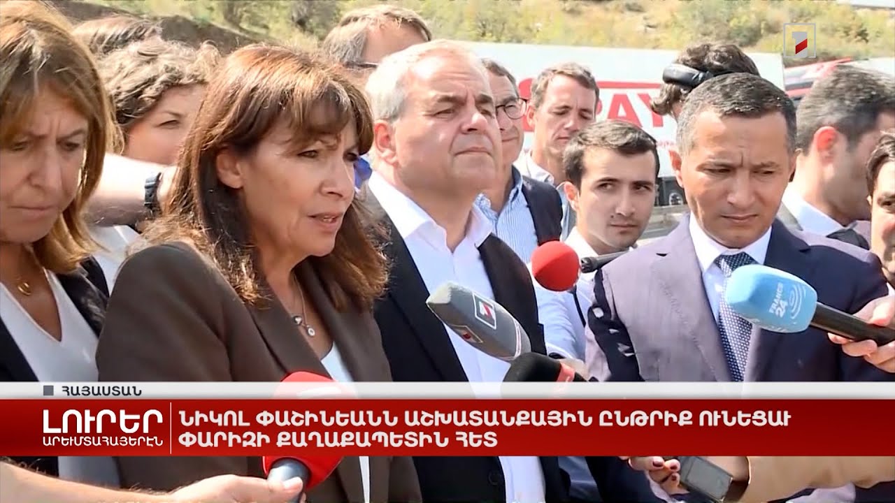 Արևմտահայերէն լուրեր. 31 օգոստոս. 2023