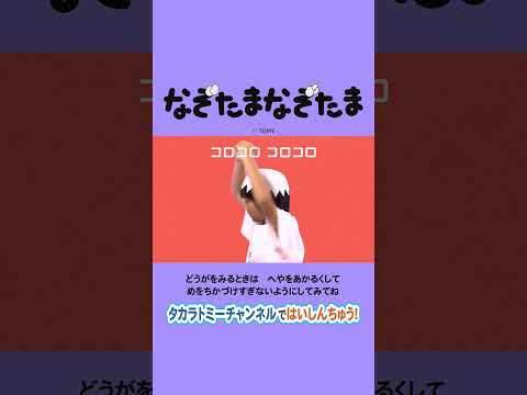 【なぞたまなぞたま】ダンス③　#shorts  #プリチューブ #ダンス