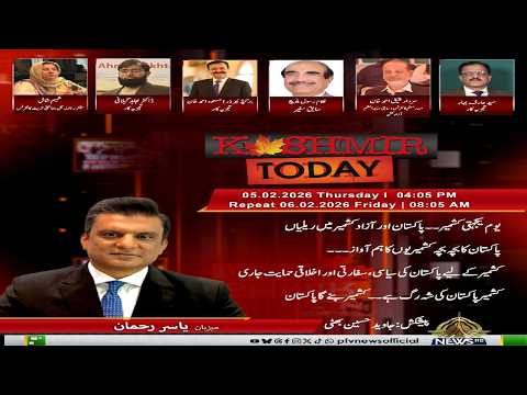 Kashmir Today I Yasir Rehman I PTV News I 04-02-2026