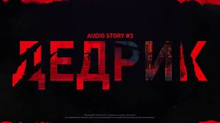 «А это не история! Это правда!» — Третья запись из мира Dying Light 2 Stay Human