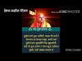 Marun Punha Janm Guava Gurucya Potala Narendra Maharaj