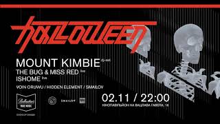 Halloween: Mount Kimbie, The Bug &amp; Miss Red, Ishome /02.11/Kyiv